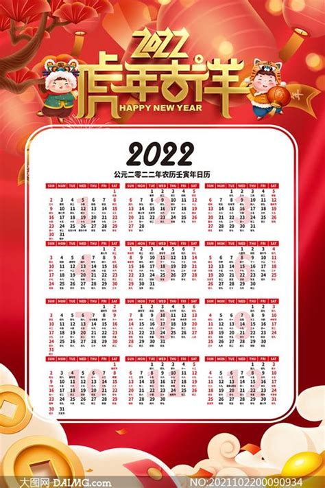 2022是什么年|2022年是什么年